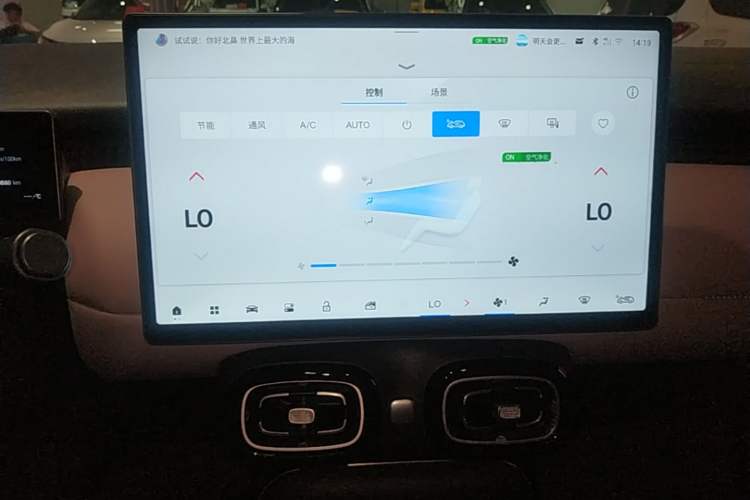 Used AION UT 2025 420 Intelligent Luxury Edition Audio And AC Panel