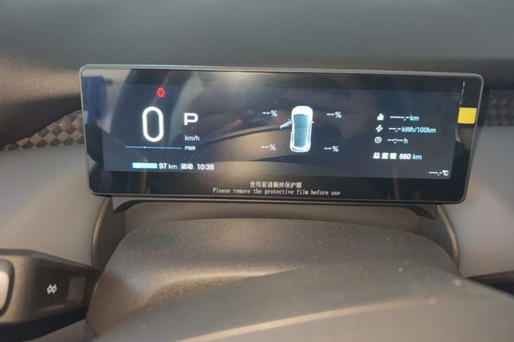 Used AION UT 2025 330 Starlight Edition Instrument Cluster