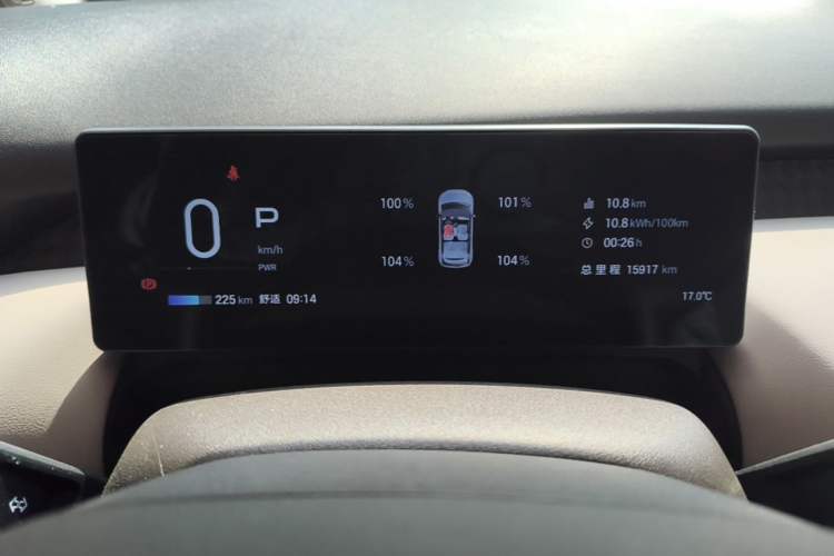 Used AION UT 2025 330 Starlight Edition Instrument Cluster