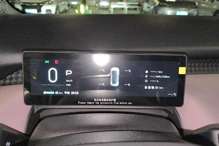 Used AION UT 2025 330 Starlight Edition Instrument Cluster