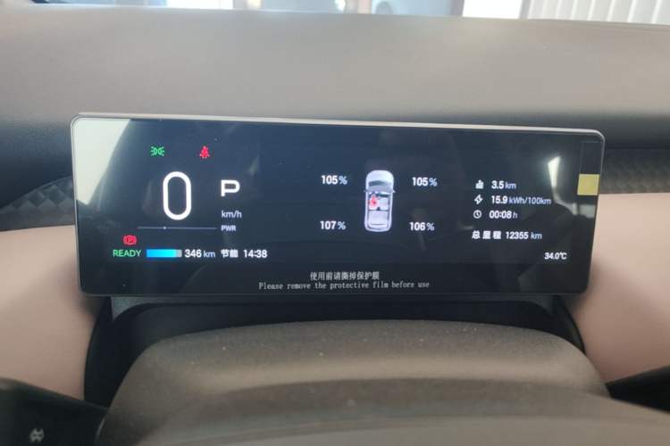 Used AION UT 2025 420 Intelligent Luxury Edition Instrument Cluster