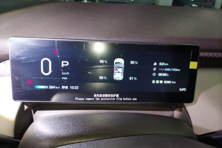 Used AION UT 2025 420 Prestige Edition Instrument Cluster