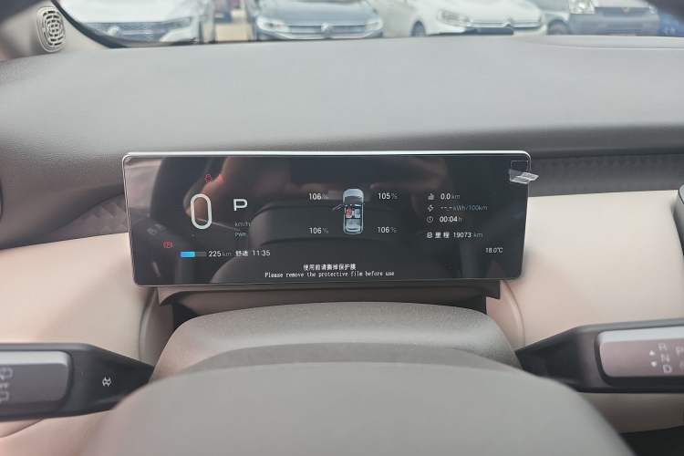 Used AION UT 2025 420 Prestige Edition Instrument Cluster