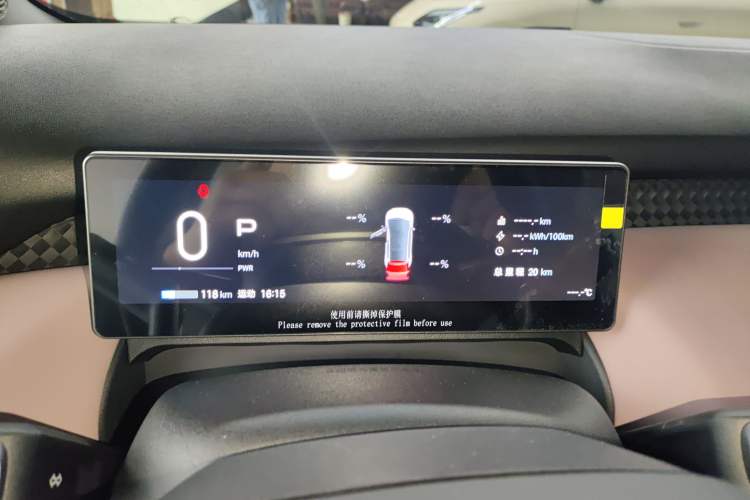 Used AION UT 2025 330 Star Edition Instrument Cluster