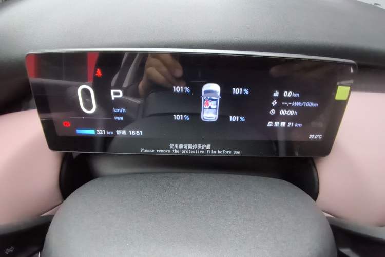 Used AION UT 2025 330 Starlight Edition Instrument Cluster
