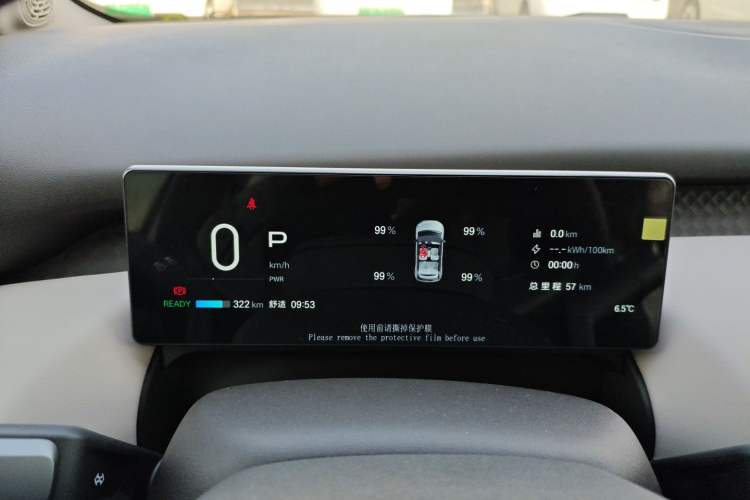 Used AION UT 2025 420 Smart Edition Instrument Cluster