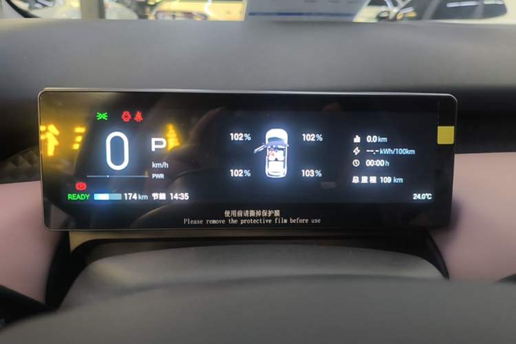 Used AION UT 2025 330 Starlight Edition Instrument Cluster