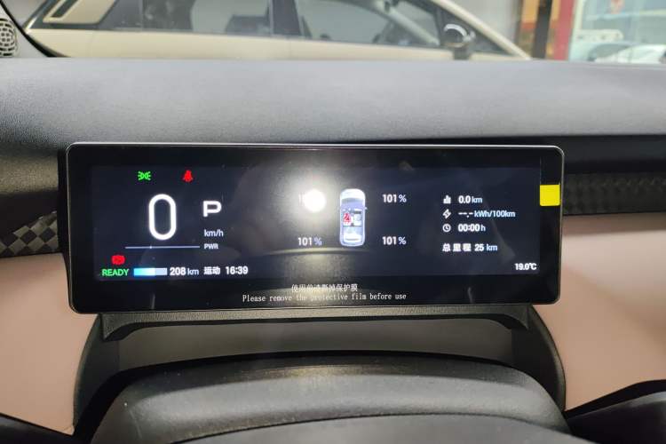 Used AION UT 2025 330 Star Edition Instrument Cluster