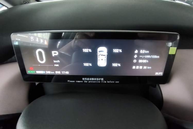 Used AION UT 2025 330 Starlight Edition Instrument Cluster