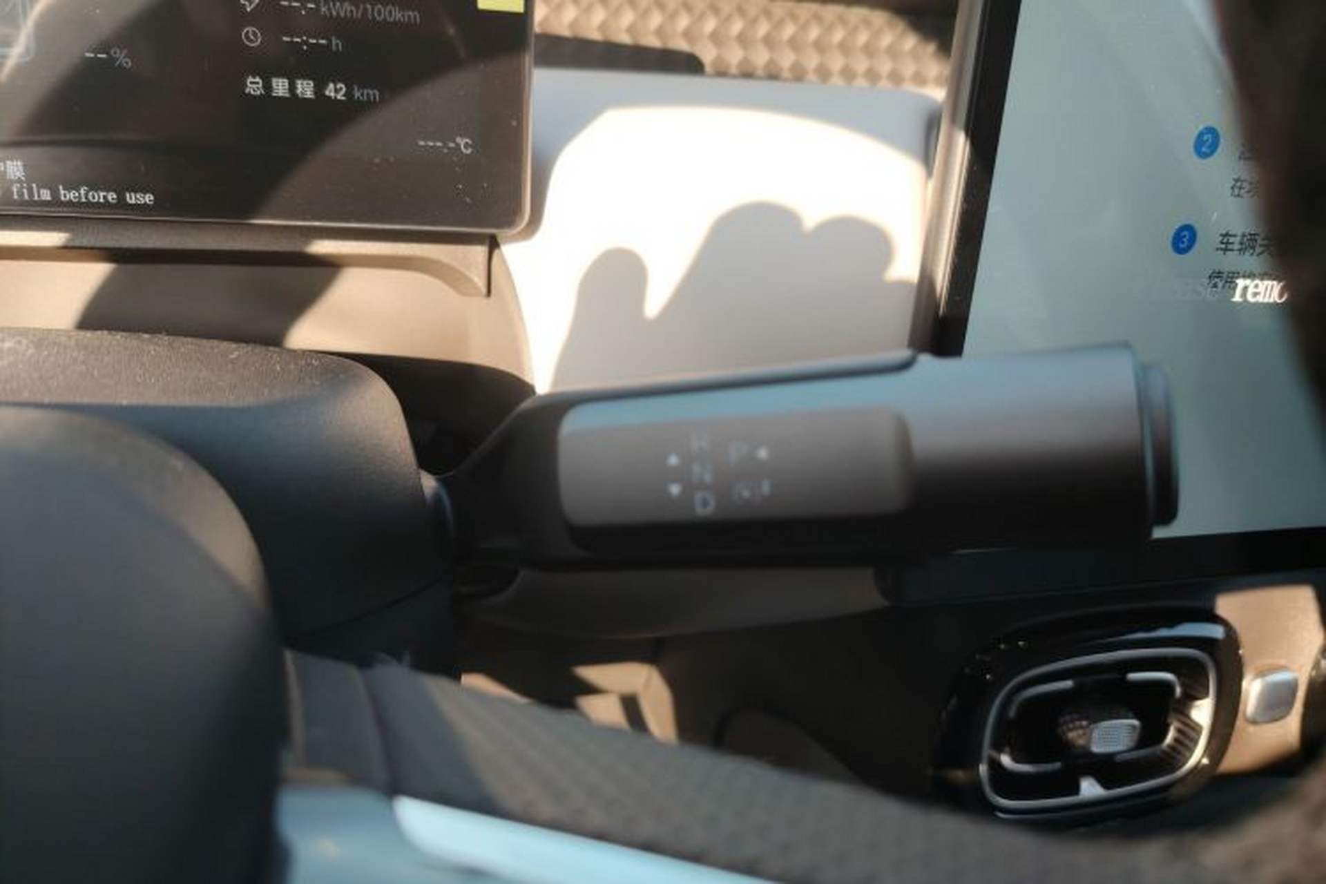 Used AION UT 2025 420 Intelligent Luxury Edition Gear Lever
