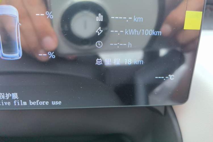 Used AION UT 2025 420 Intelligent Luxury Edition Odometer Close Up