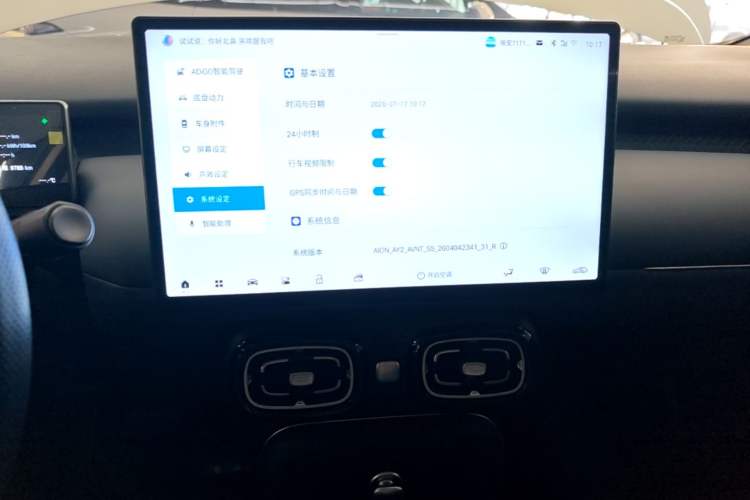 Used AION UT 2025 330 Star Edition Audio And AC Panel