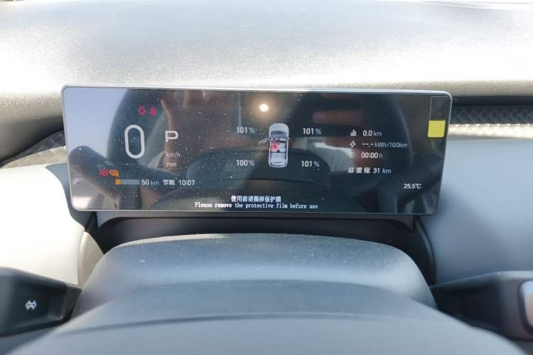 Used AION UT 2025 330 Starlight Edition Instrument Cluster