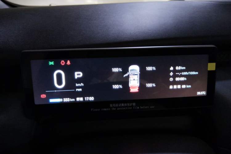 Used AION UT 2025 420 Smart Edition Instrument Cluster