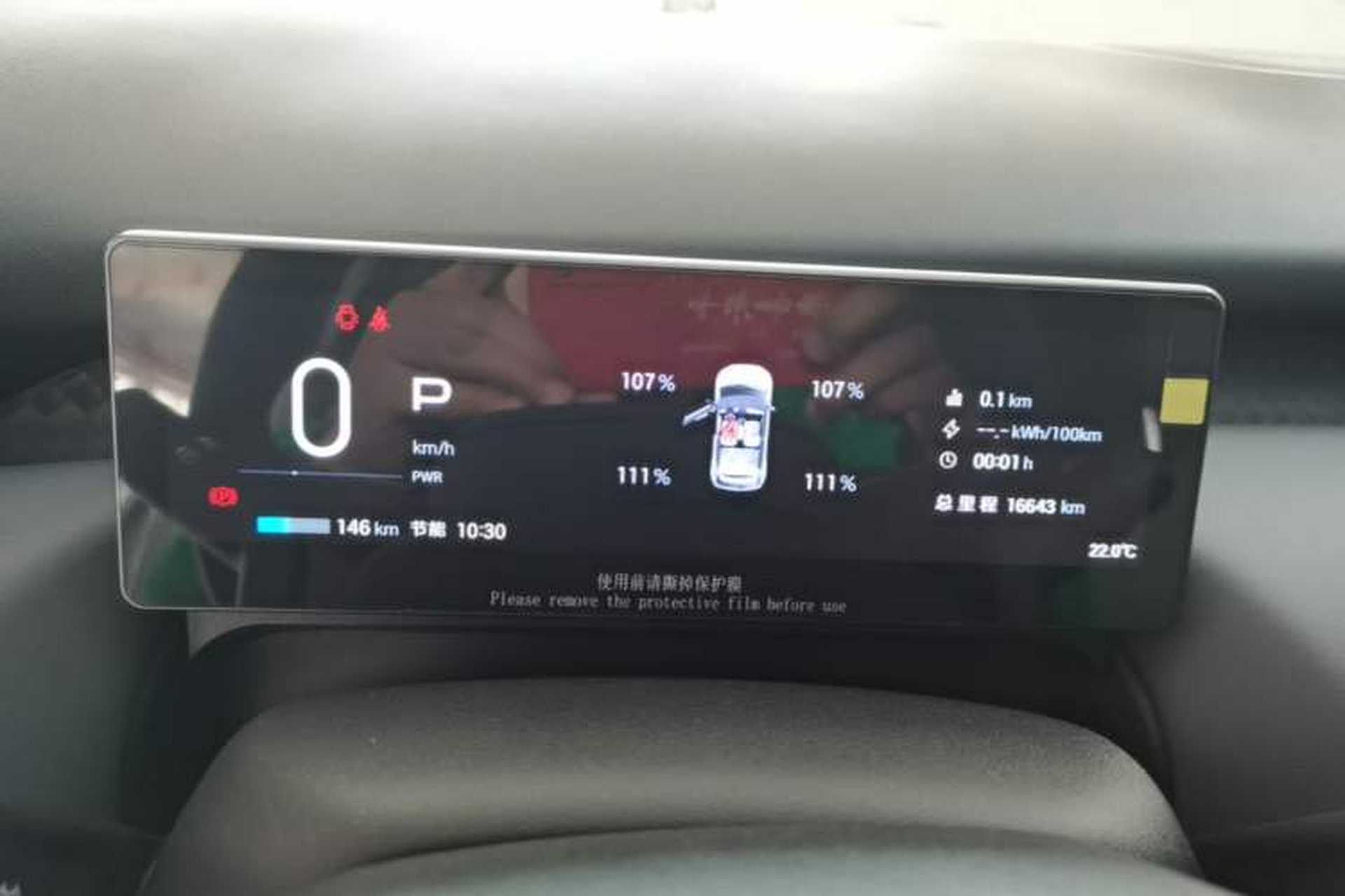 Used AION UT 2025 330 Starlight Edition Instrument Cluster
