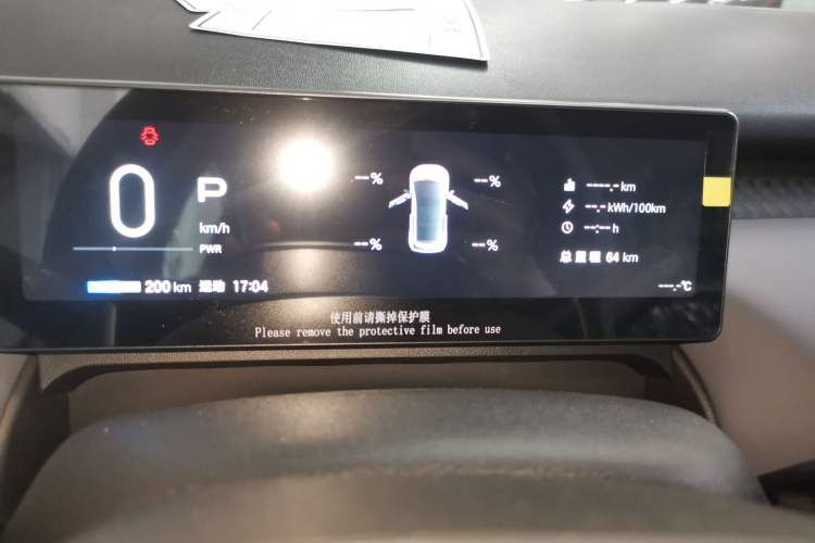 Used AION UT 2025 330 Starlight Edition Instrument Cluster