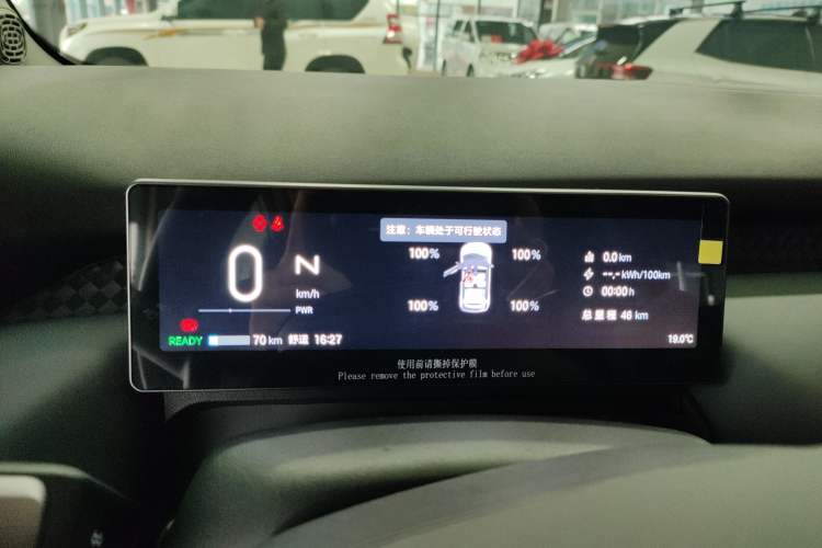 Used AION UT 2025 330 Starlight Edition Instrument Cluster