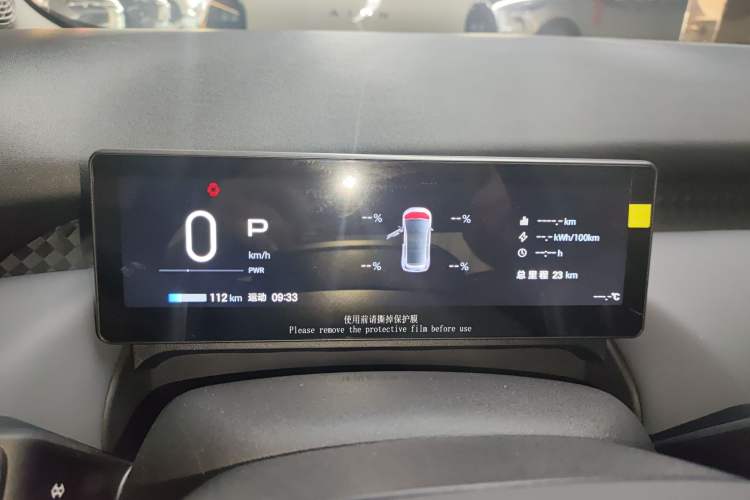 Used AION UT 2025 330 Starlight Edition Instrument Cluster