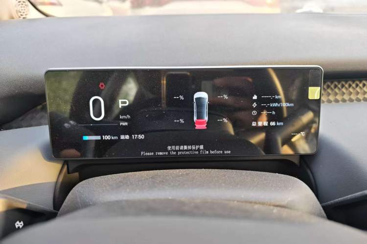 Used AION UT 2025 420 Smart Edition Instrument Cluster