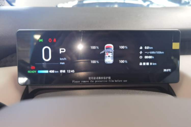 Used AION UT 2025 420 Smart Edition Instrument Cluster