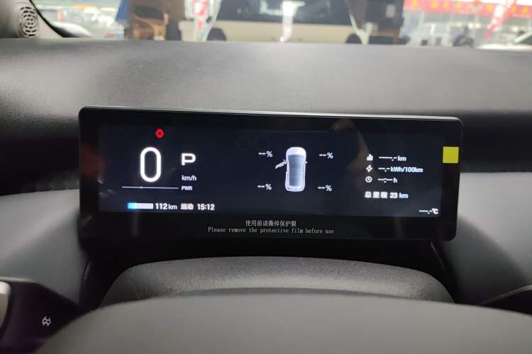 Used AION UT 2025 330 Star Edition Instrument Cluster