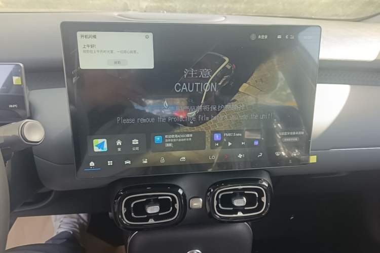 Used AION UT 2025 420 Smart Edition Audio And AC Panel