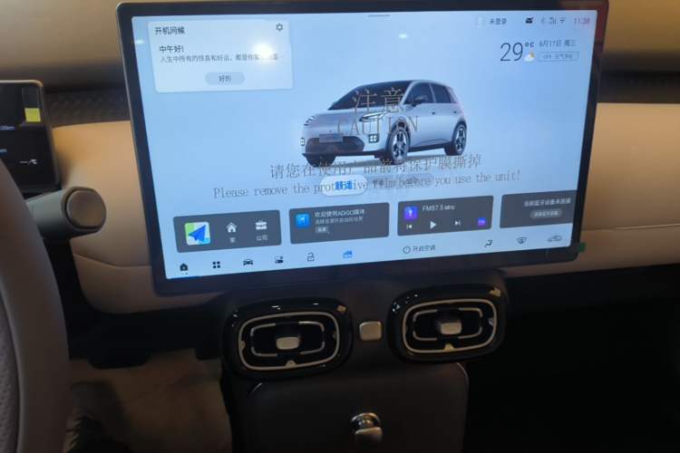 Used AION UT 2025 420 Intelligent Luxury Edition Audio And AC Panel