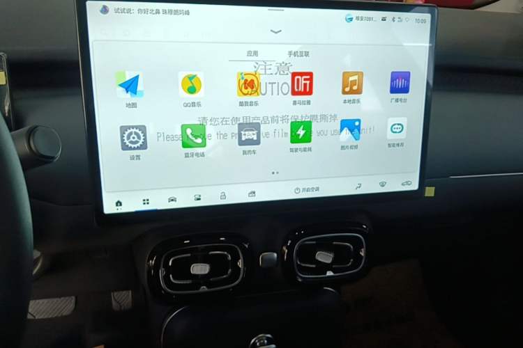 Used AION UT 2025 420 Smart Edition Audio And AC Panel
