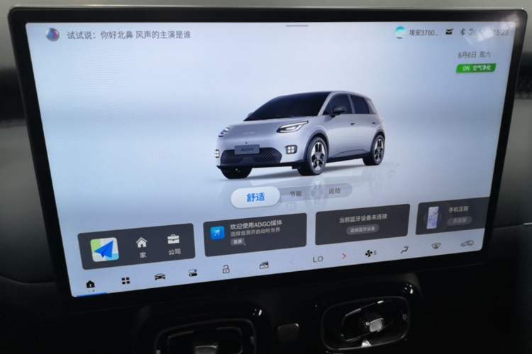 Used AION UT 2025 420 Intelligent Luxury Edition Audio And AC Panel