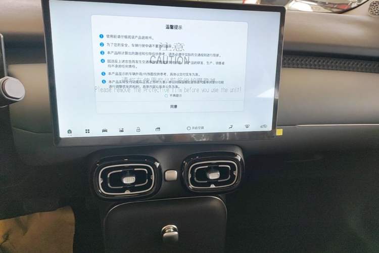 Used AION UT 2025 420 Smart Edition Audio And AC Panel
