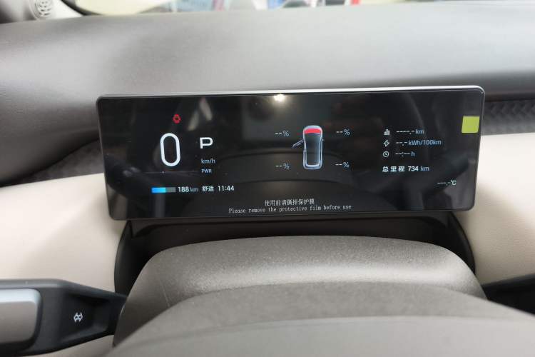 Used AION UT 2025 330 Starlight Edition Instrument Cluster