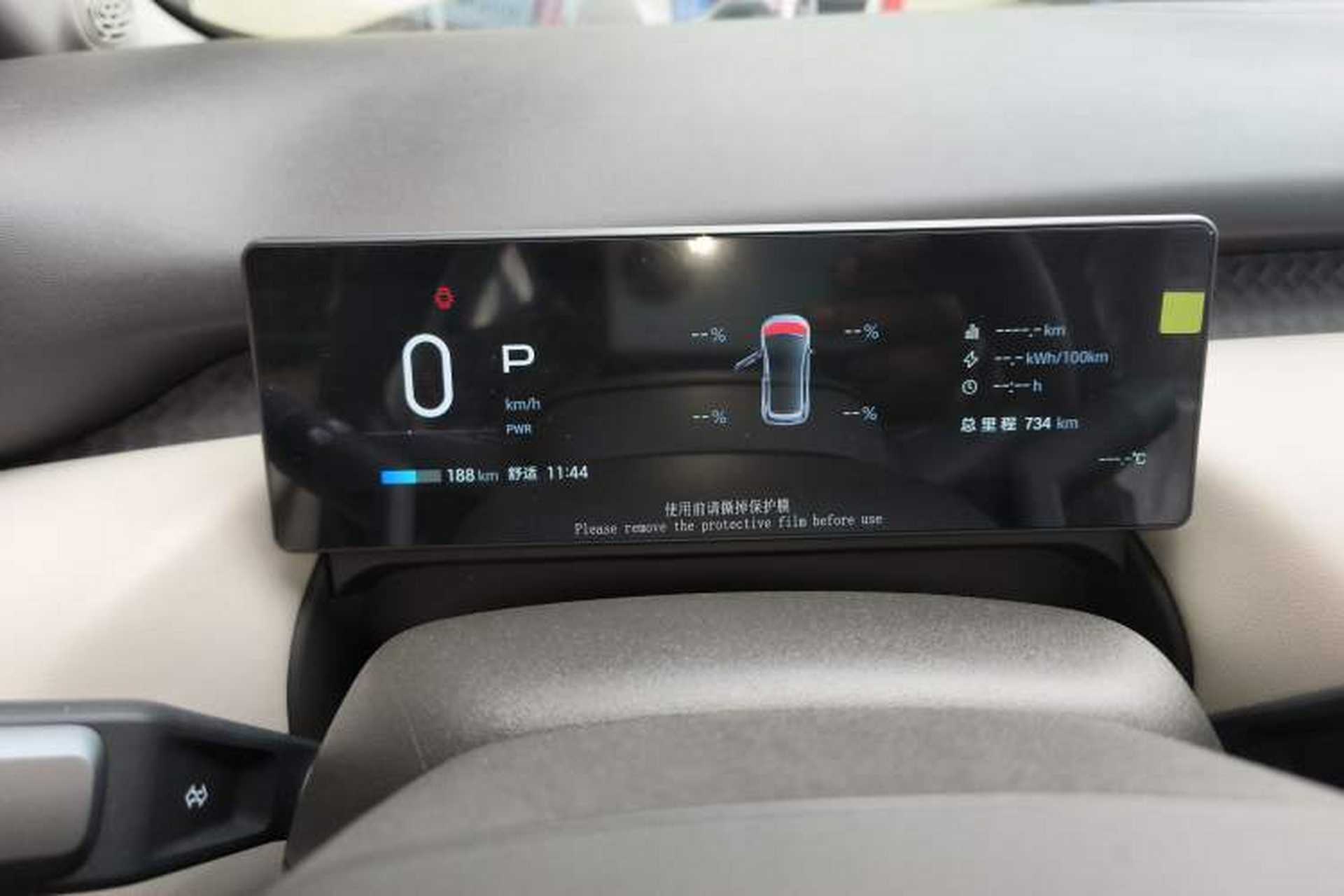 Used AION UT 2025 330 Starlight Edition Instrument Cluster