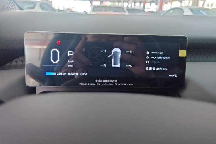 Used AION UT 2025 330 Starlight Edition Instrument Cluster