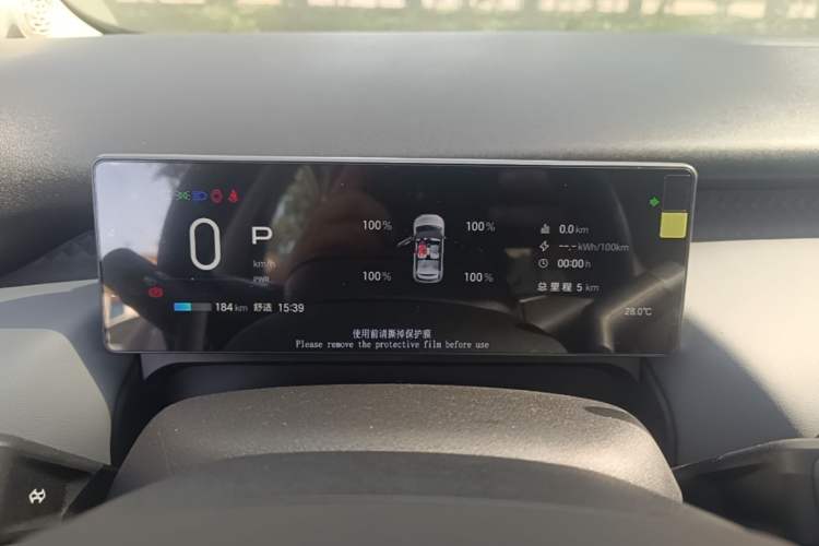 Used AION UT 2025 420 Smart Edition Instrument Cluster