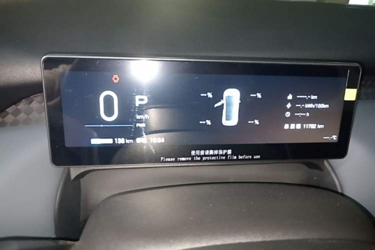 Used AION UT 2025 330 Starlight Edition Instrument Cluster
