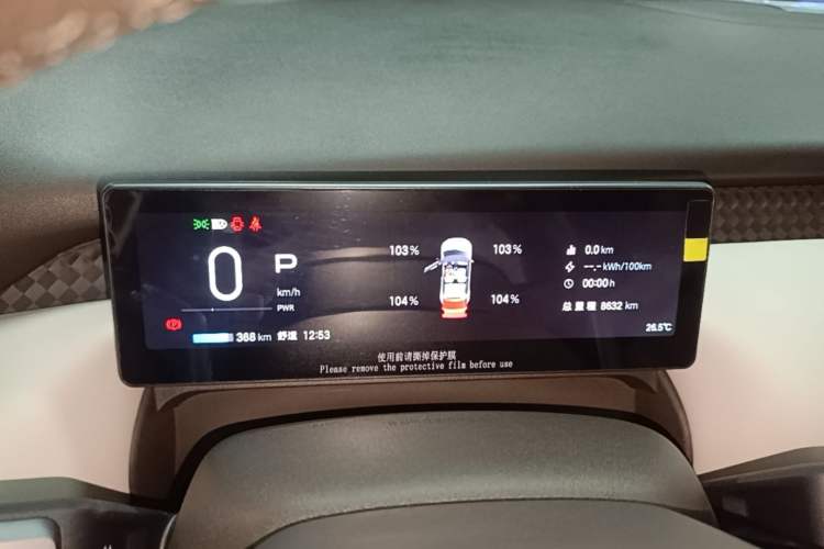 Used AION UT 2025 420 Prestige Edition Instrument Cluster