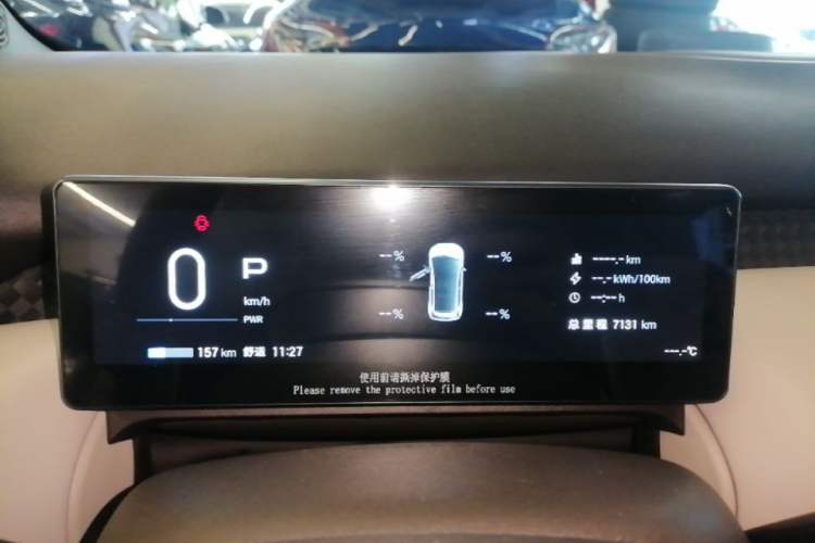 Used AION UT 2025 420 Prestige Edition Instrument Cluster