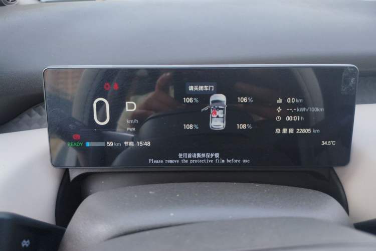 Used AION UT 2025 420 Smart Edition Instrument Cluster