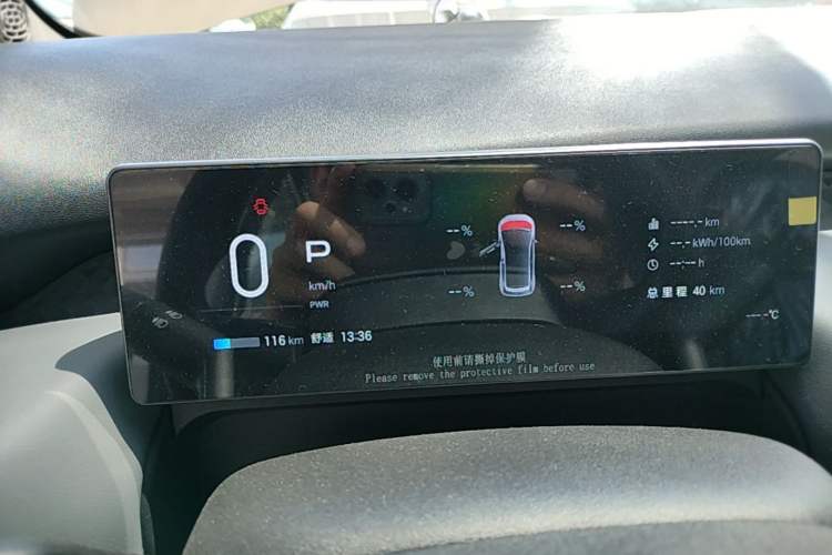 Used AION UT 2025 330 Starlight Edition Instrument Cluster