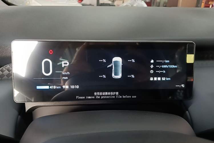 Used AION UT 2025 420 Smart Edition Instrument Cluster