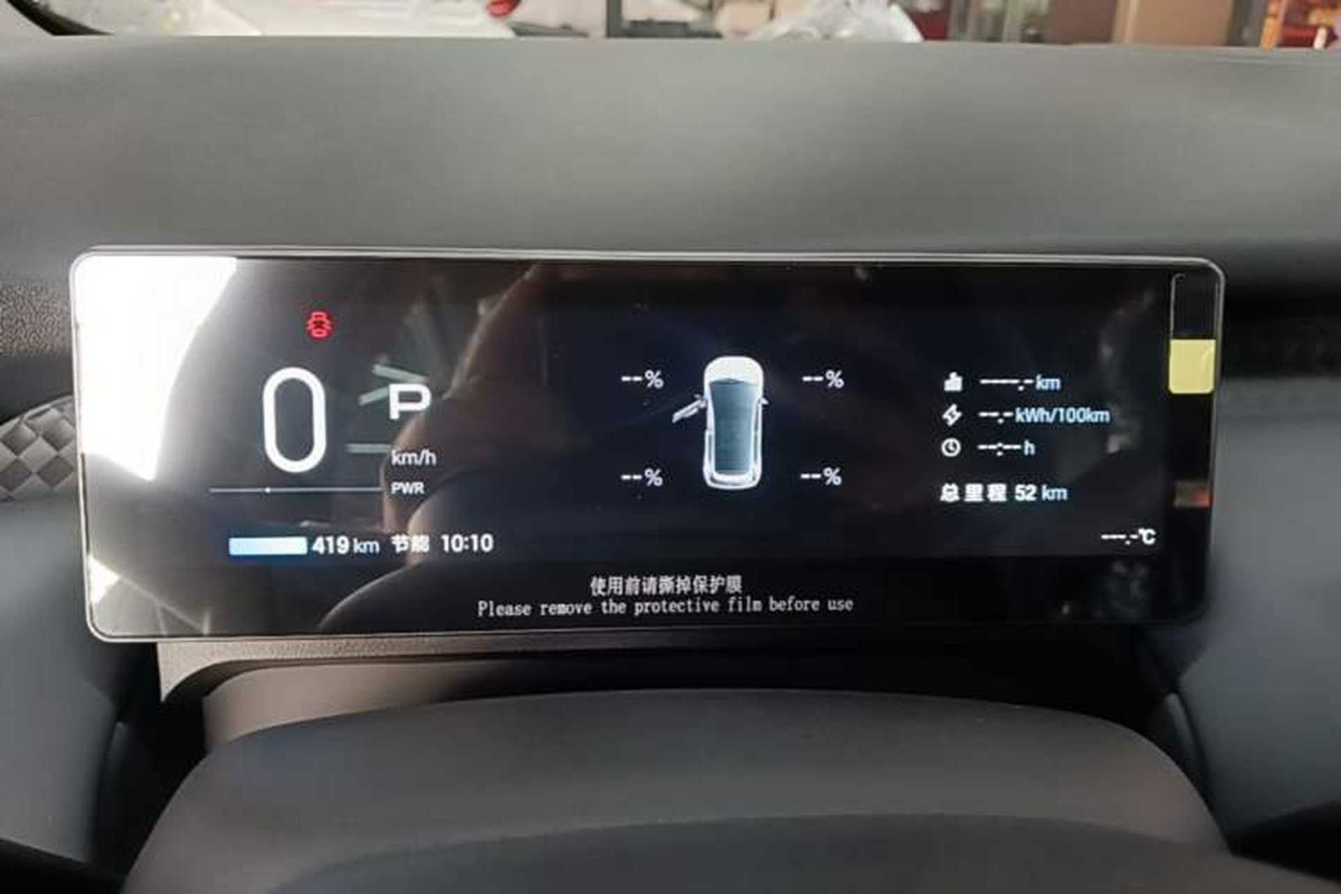 Used AION UT 2025 420 Smart Edition Instrument Cluster