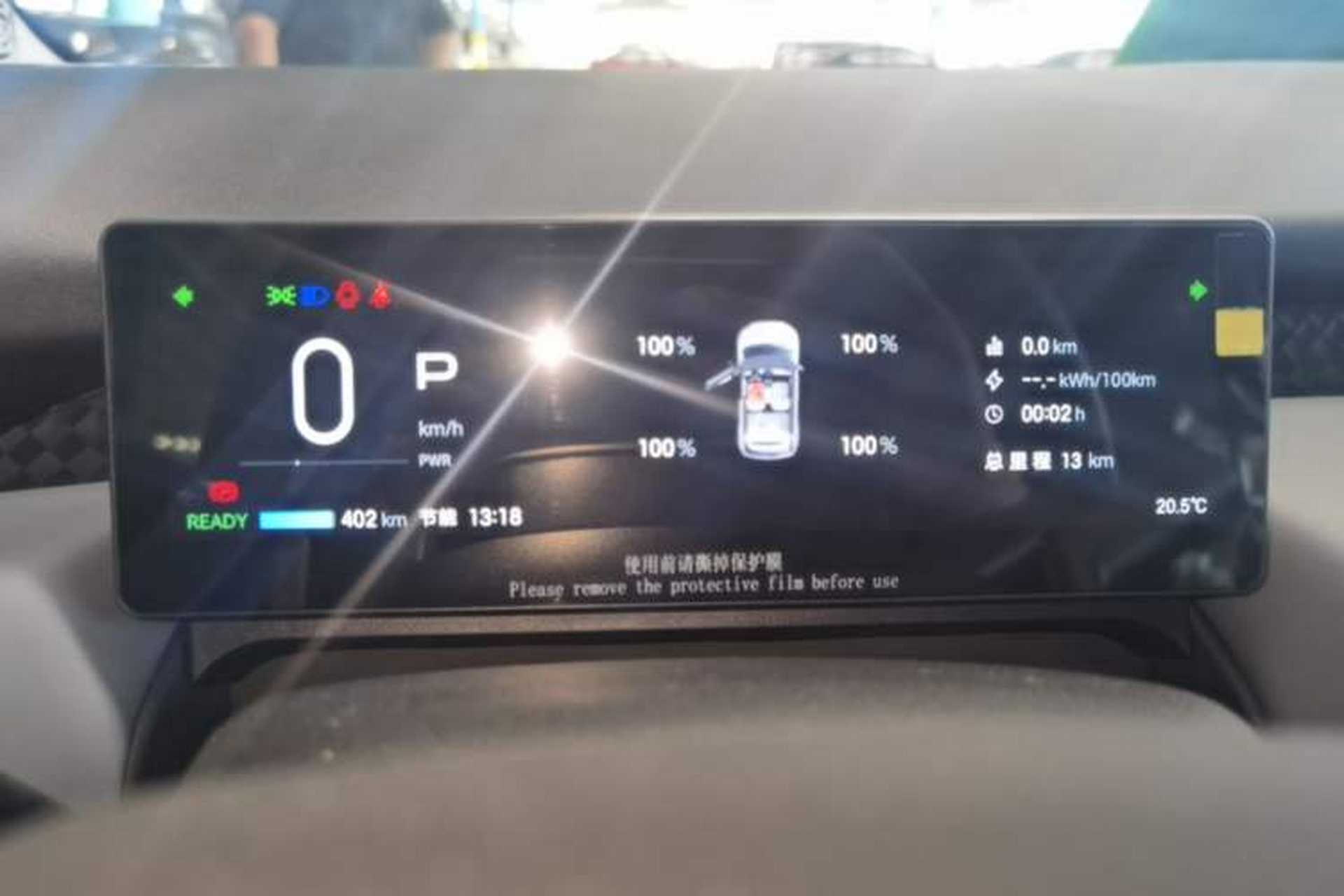 Used AION UT 2025 420 Smart Edition Instrument Cluster
