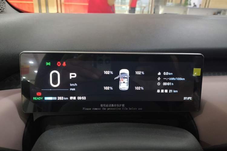 Used AION UT 2025 420 Smart Edition Instrument Cluster