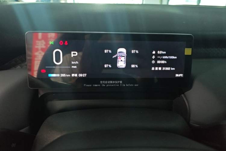 Used AION UT 2025 420 Intelligent Luxury Edition Instrument Cluster