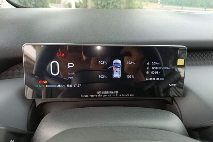 Used AION UT 2025 330 Starlight Edition Instrument Cluster