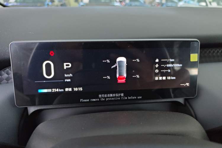 Used AION UT 2025 330 Starlight Edition Instrument Cluster