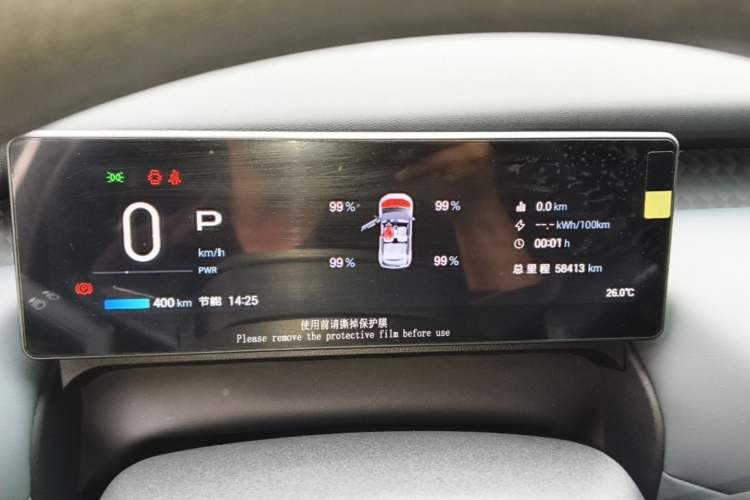 Used AION UT 2025 420 Smart Edition Instrument Cluster