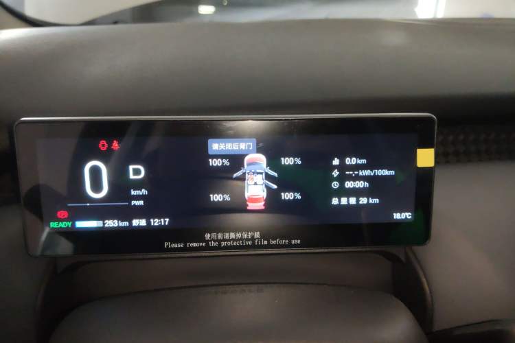 Used AION UT 2025 330 Starlight Edition Instrument Cluster