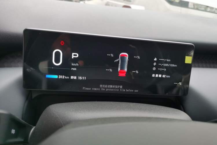 Used AION UT 2025 330 Starlight Edition Instrument Cluster