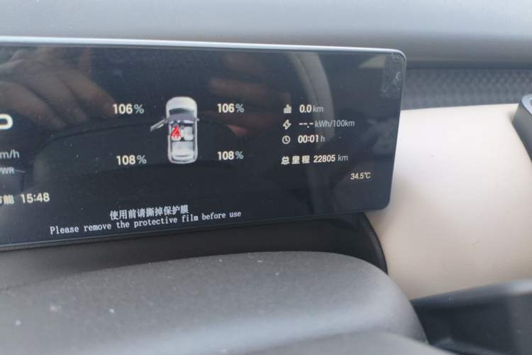 Used AION UT 2025 420 Smart Edition Odometer Close Up